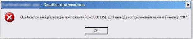 ошибку 0xc0000135