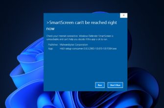 фильтра SmartScreen на Windows 11