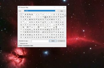 специальные символы на Windows 11 и 10
