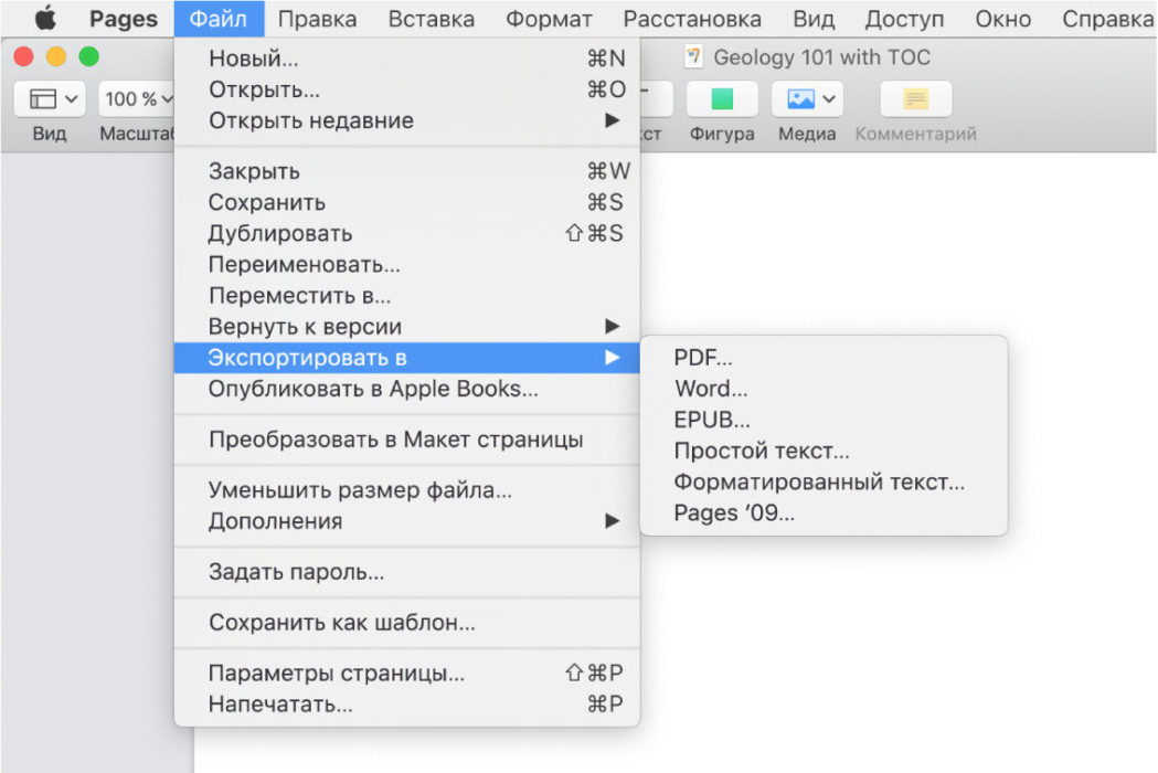 Как сохранить документ в PDF на macOS