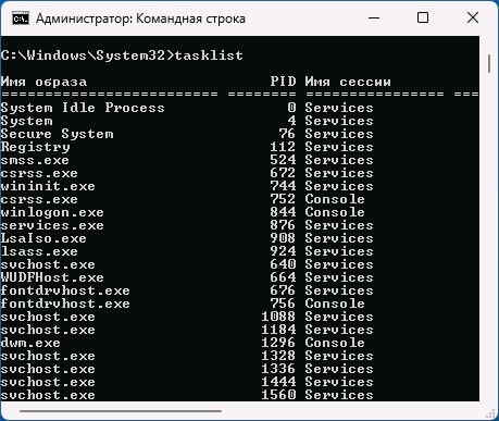 PID процесса Windows через командую строку