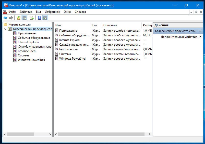 журнал событий на Windows 10