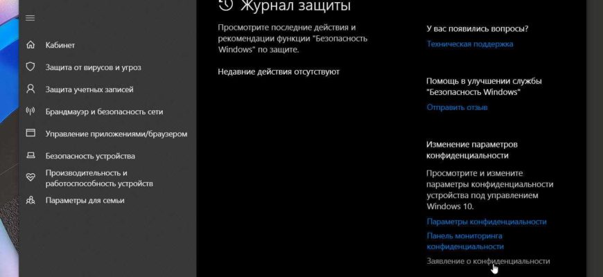 журнал событий на Windows 10