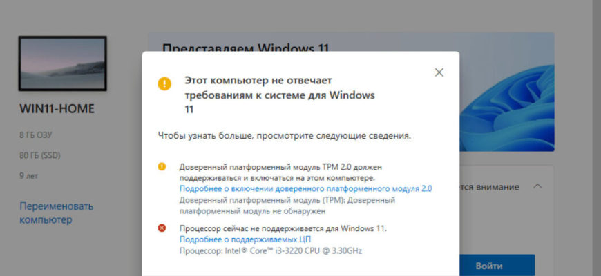 Ошибка “Компьютер запущен некорректно” в Windows 11