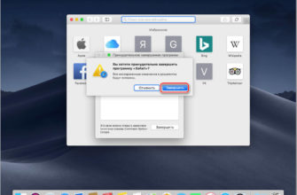 принудительное закрытие программы на Mac OS