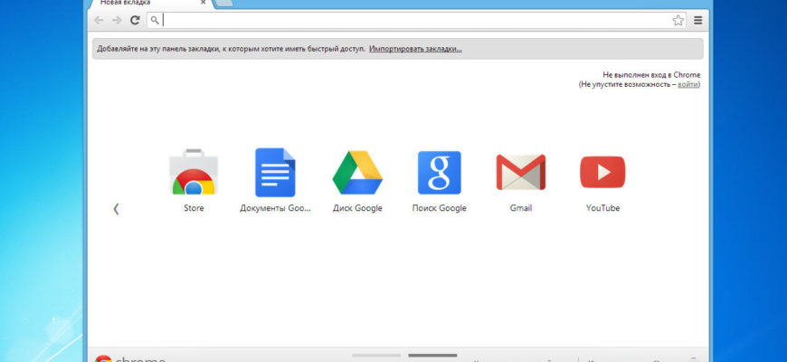 меню загрузки в Google Chrome