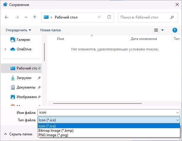 Как извлечь иконки из EXE и DLL файлов