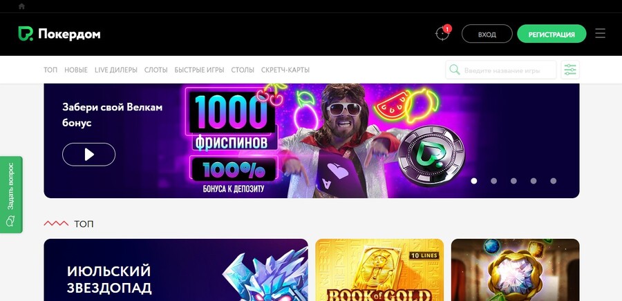 Мир азартных игр Почему стоит выбрать Pokerdom